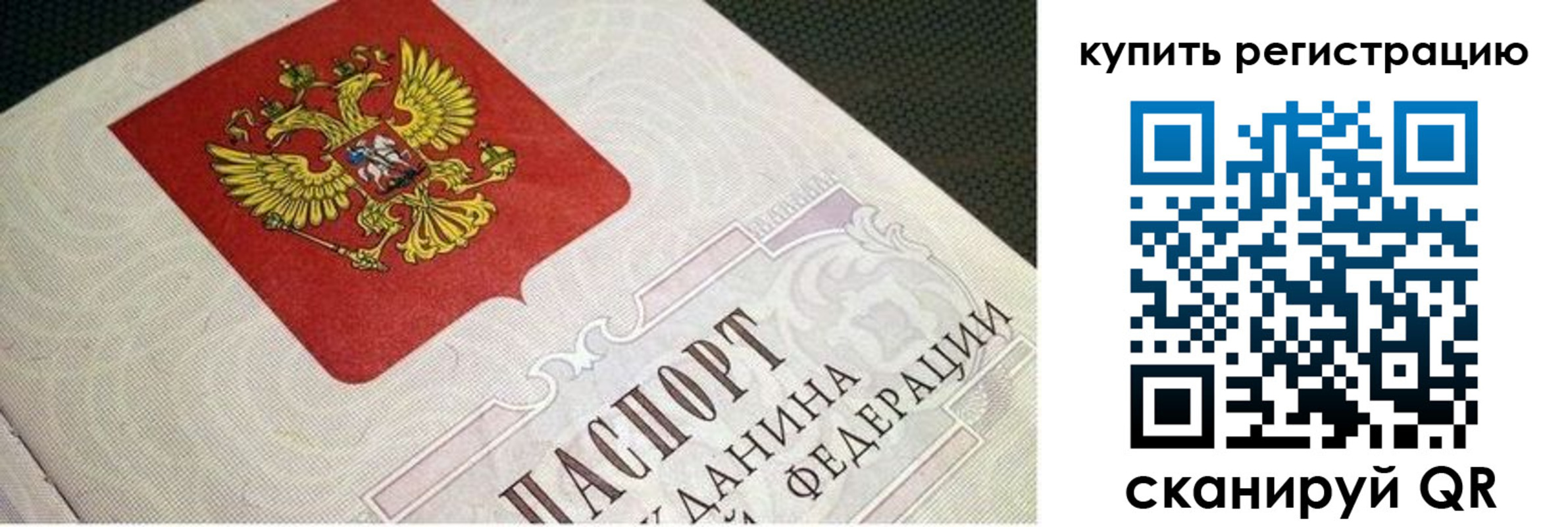 регистрация в Павлово
