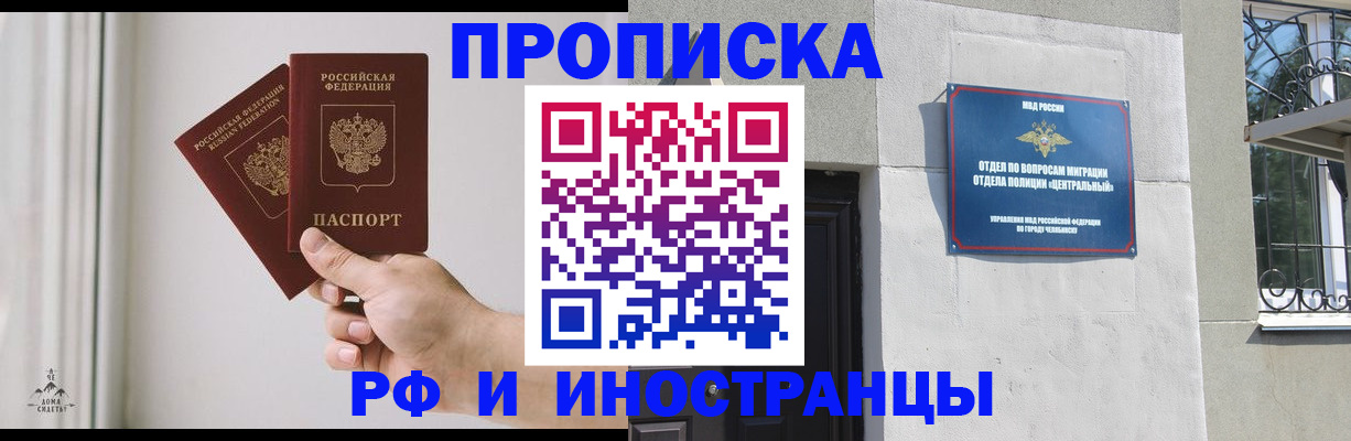 временная регистрация адрес в Павлово