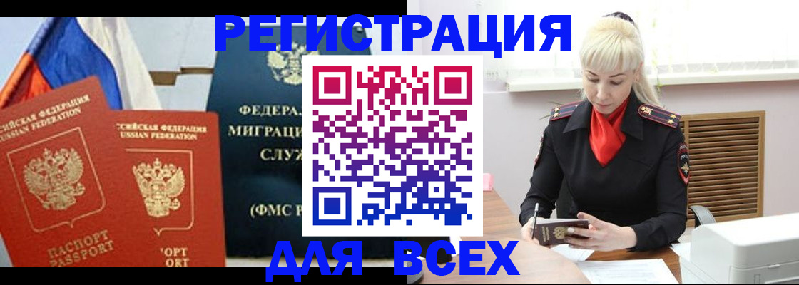 прописка поиск в Павлово
