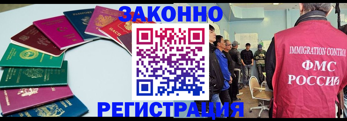 временная регистрация для школы в Павлово