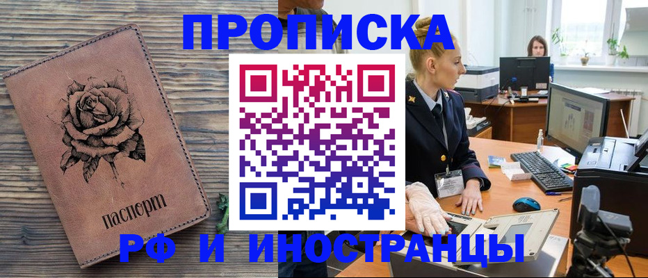 временная регистрация в квартире в Павлово